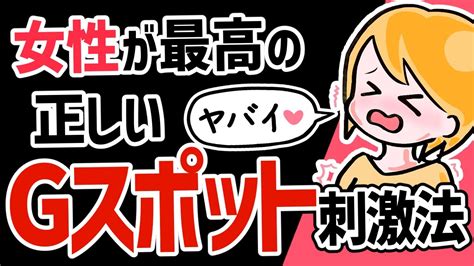 中イキするコツ紹介】Gスポットの開発方法を解説！ | はじ風ブログ