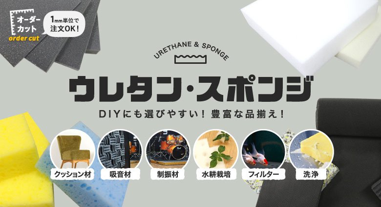 100均のEVAスポンジシート商品一覧。ダイソーで100円の色とサイズ