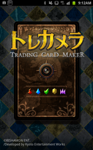 トレカの作り方簡単アプリ使わずにTikTok