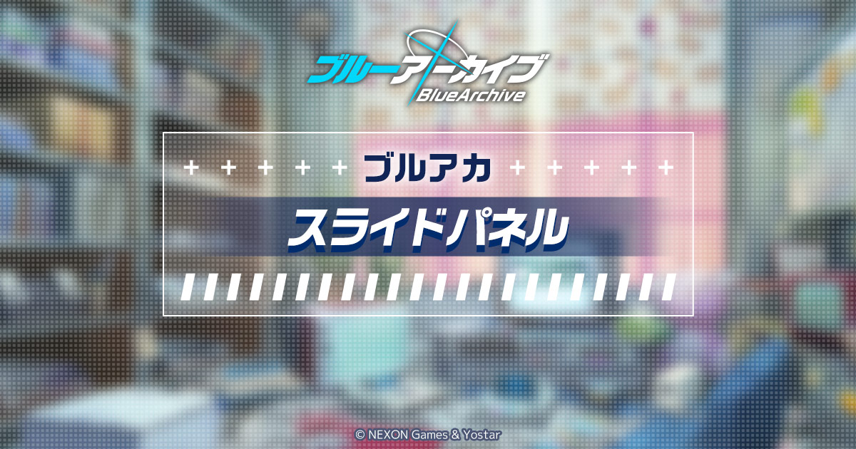 Archivo:Blue Archive JP logo.svg - Wikipedia, la enciclopedia libre