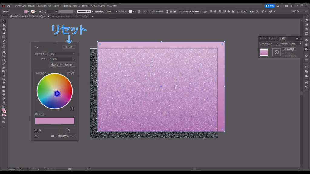 AdobeのIllustratorで簡単に作れるキラキラ装飾の作り方コワーキングスペース7F