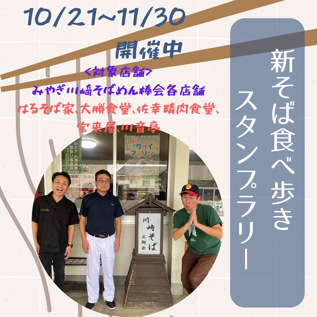 MEN'S TBC川崎駅前店の評判や口コミ、人気度を紹介! |