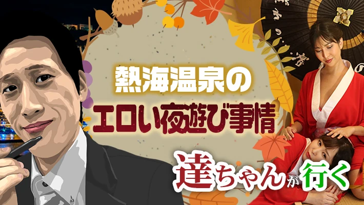 東海の風俗求人・高収入バイト募集【はじめての風俗アルバイト（はじ風）】