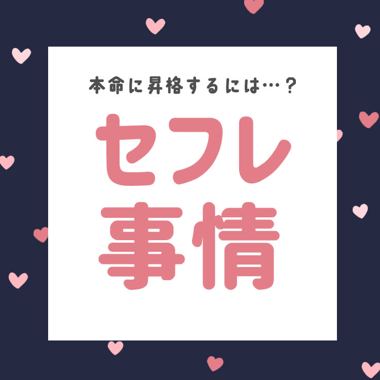 セフレはいるけど交際経験がないバスガイドとハメ撮り「素人ホイホイZ・春菜」（椎名心春） – AV女優2chまとめ