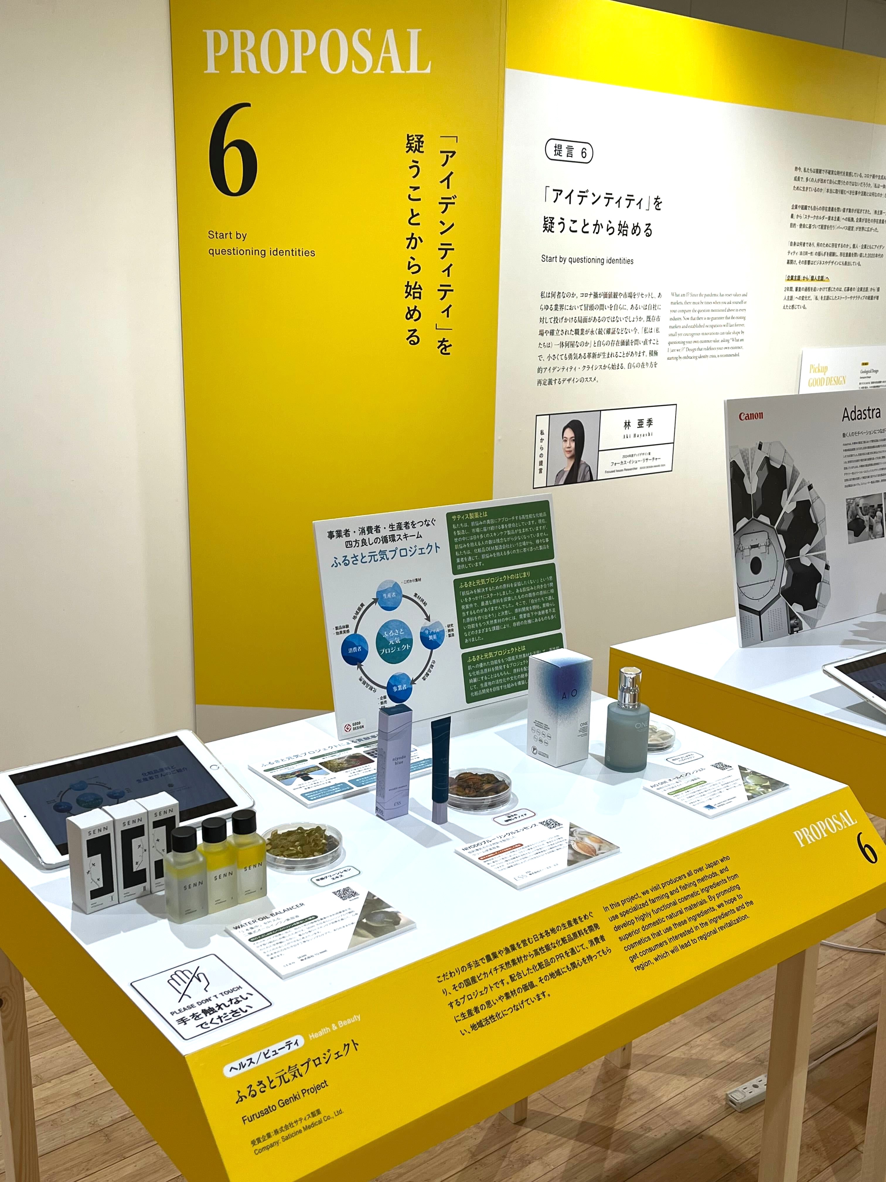 東京ミッドタウンで「Tokyo Midtown DESIGN TOUCH 2023」開催！インスタレーション展示やワークショップもウォーカープラス