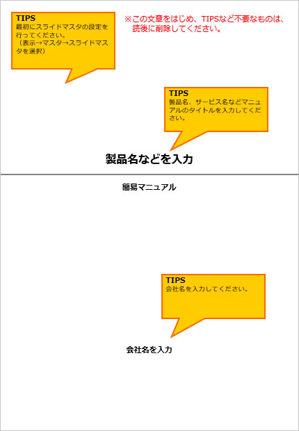 操作マニュアルのデザインを一新しWeb上に公開株式会社MatrixFlow