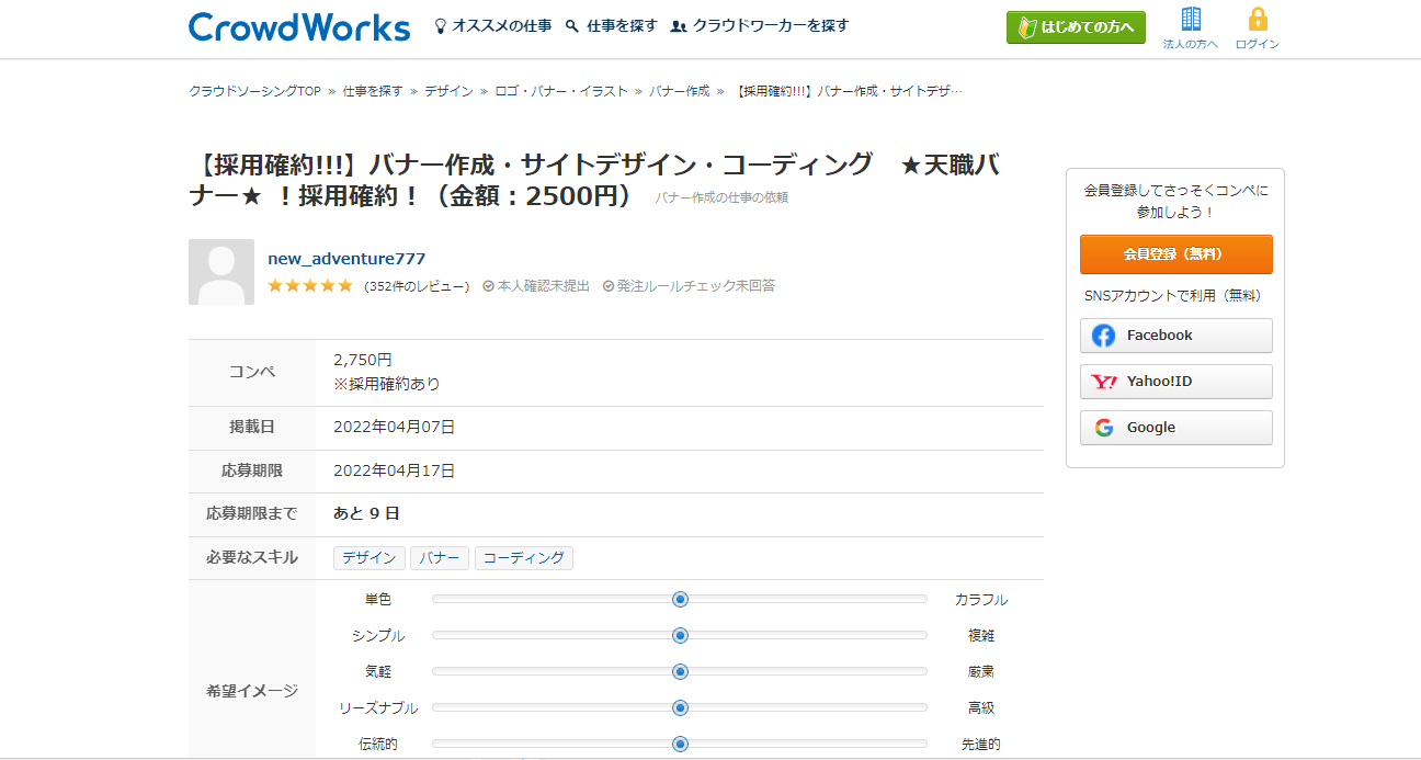 初心者向け バナー作成の副業の始め方を3ステップを解説生き方・働き方・日本デザイン