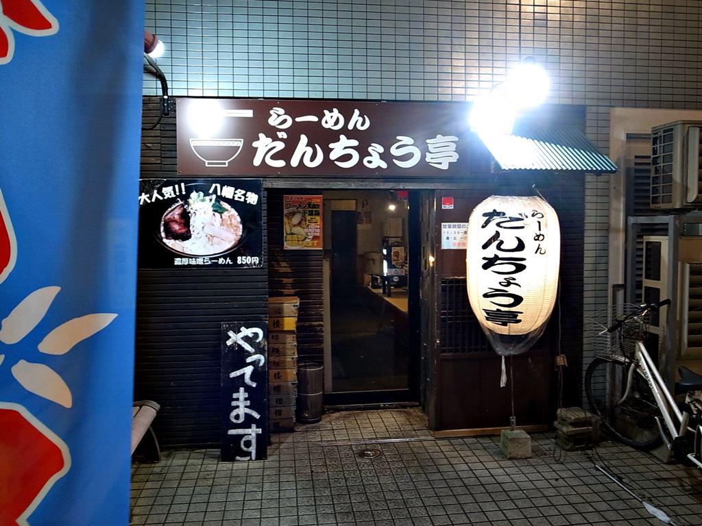 本八幡駅のおすすめ夜カフェ 人気店20選 - Retty