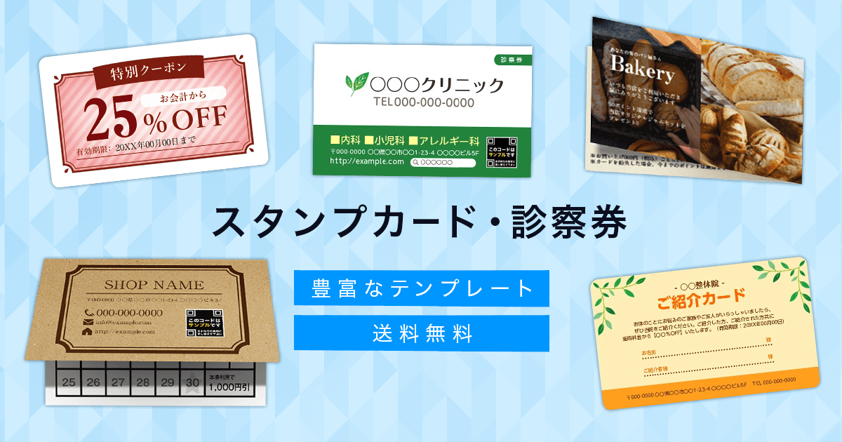 ショップカードテンプレートでおしゃれなデザインを無料で作成！Canva