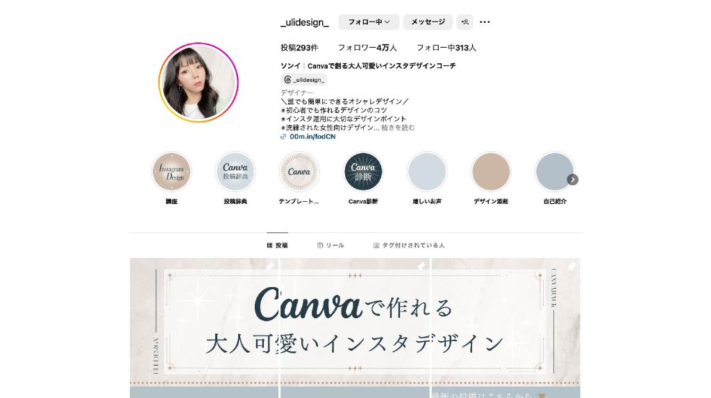 デザイン＆タイポが素敵。インスタグラムの人気アカウント集 instagram