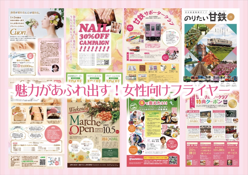 女性向け・女性的SANKOU!Webデザインギャラリー・参考サイト集