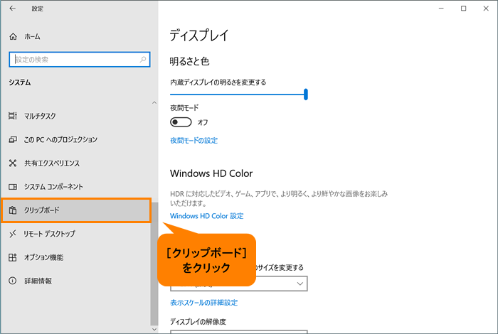 スマホの「クリップボード」ってどこにある？ 表示・確認方法と便利な履歴アプリ - OTONA LIFEオトナライフ