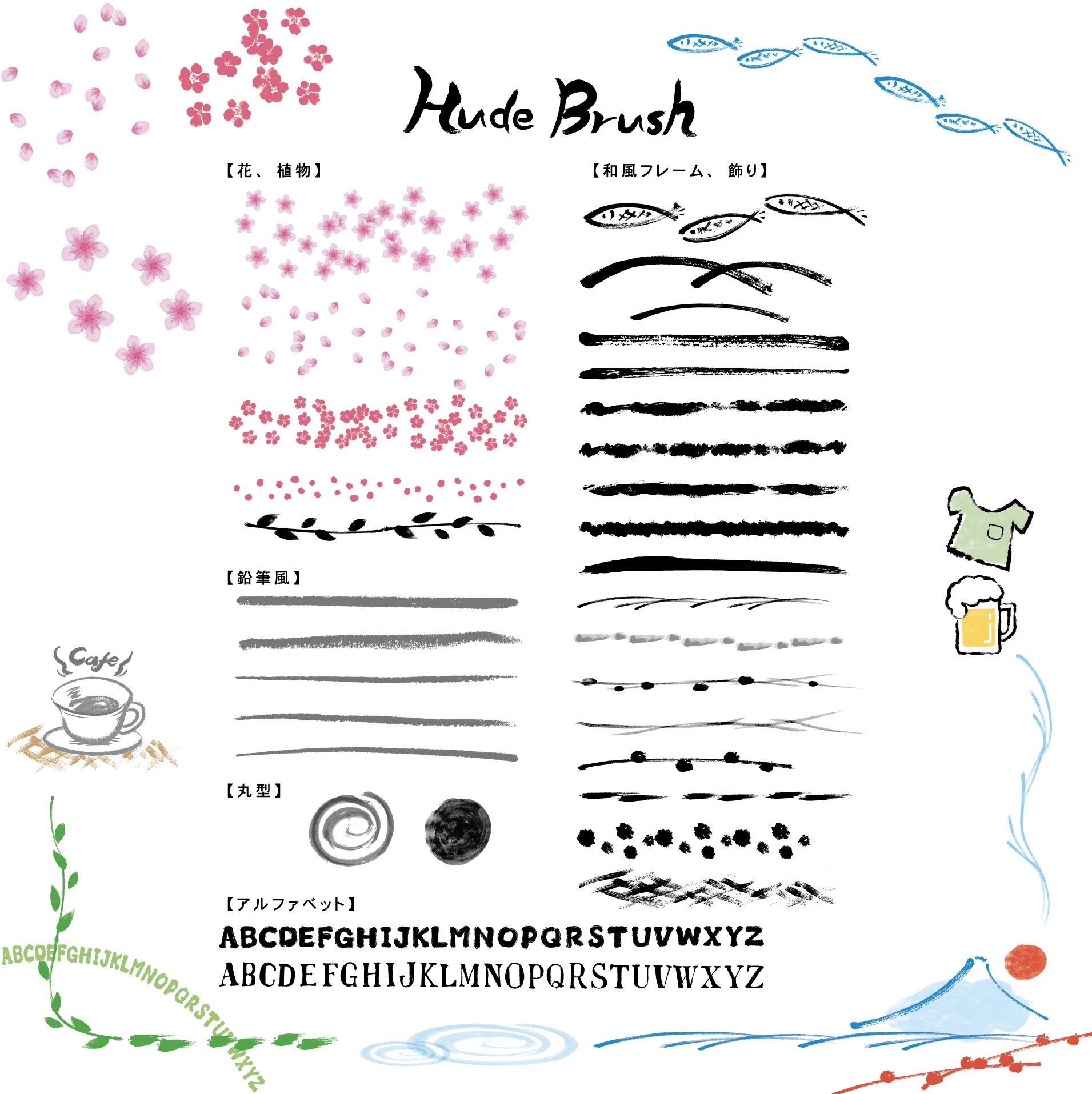 Illustrator」で手描き風のブラシを自作するイラスト制作会社アットのイラストレーターブログ