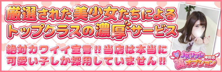 ホーム｜神田 デリヘル｜神田 風俗デリヘル