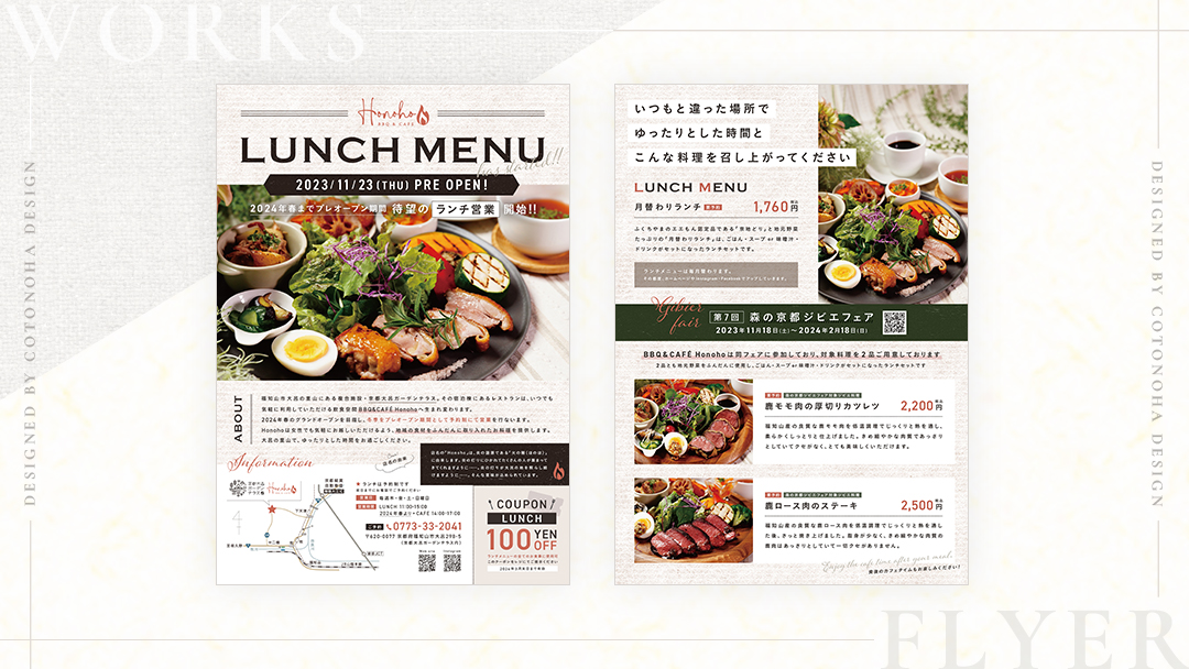 通販チラシ イタリアン・フレンチ・バル・カフェにオススメ カラー：白 縦レイアウト - BuzzFood