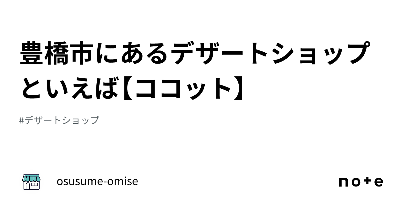 施行事例 ココット 様｜ぬくもり工房