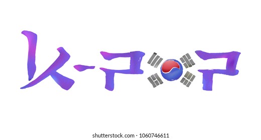 韓国ロゴ韓国ロゴメーカーZoviz