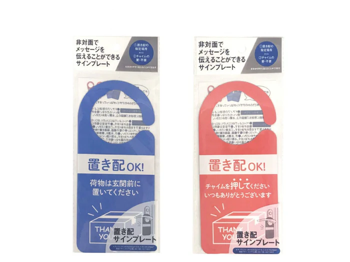 置き配ステッカー 不在時配達指示 不在の時は置き配お願いします 100mm イエロー - RadiantSticker