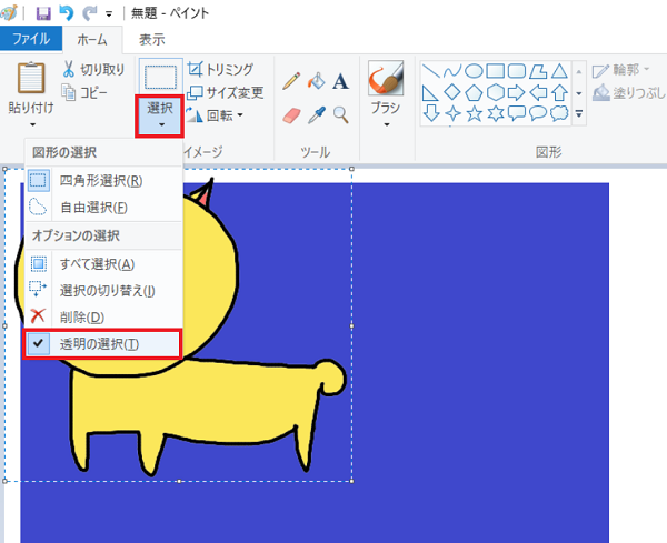 ペイント3Dで背景が透過する画像の作り方 – Microsoft『ペイント』『ペイント3D』の使い方入門