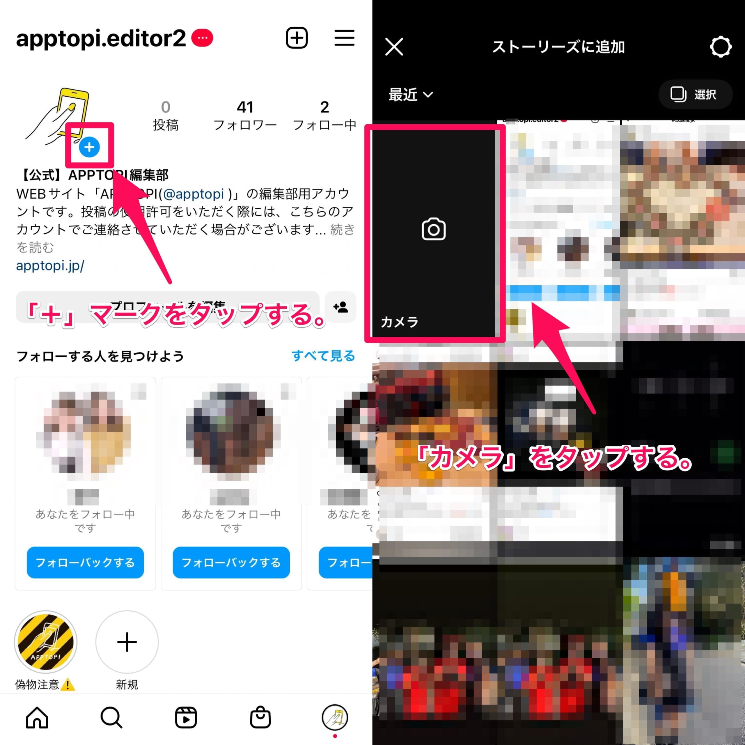 インスタ ストーリーで写真2枚以上をコラージュする方法AIQサービス紹介