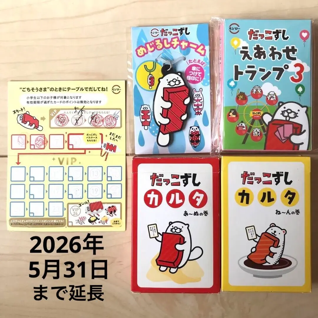 スシローVIPになったけれど・笑う門には福来たる - 楽天ブログ