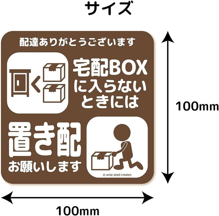 宅配ボックス ステッカー 無料ダウンロード」の検索結果 - Yahoo!検索 画像