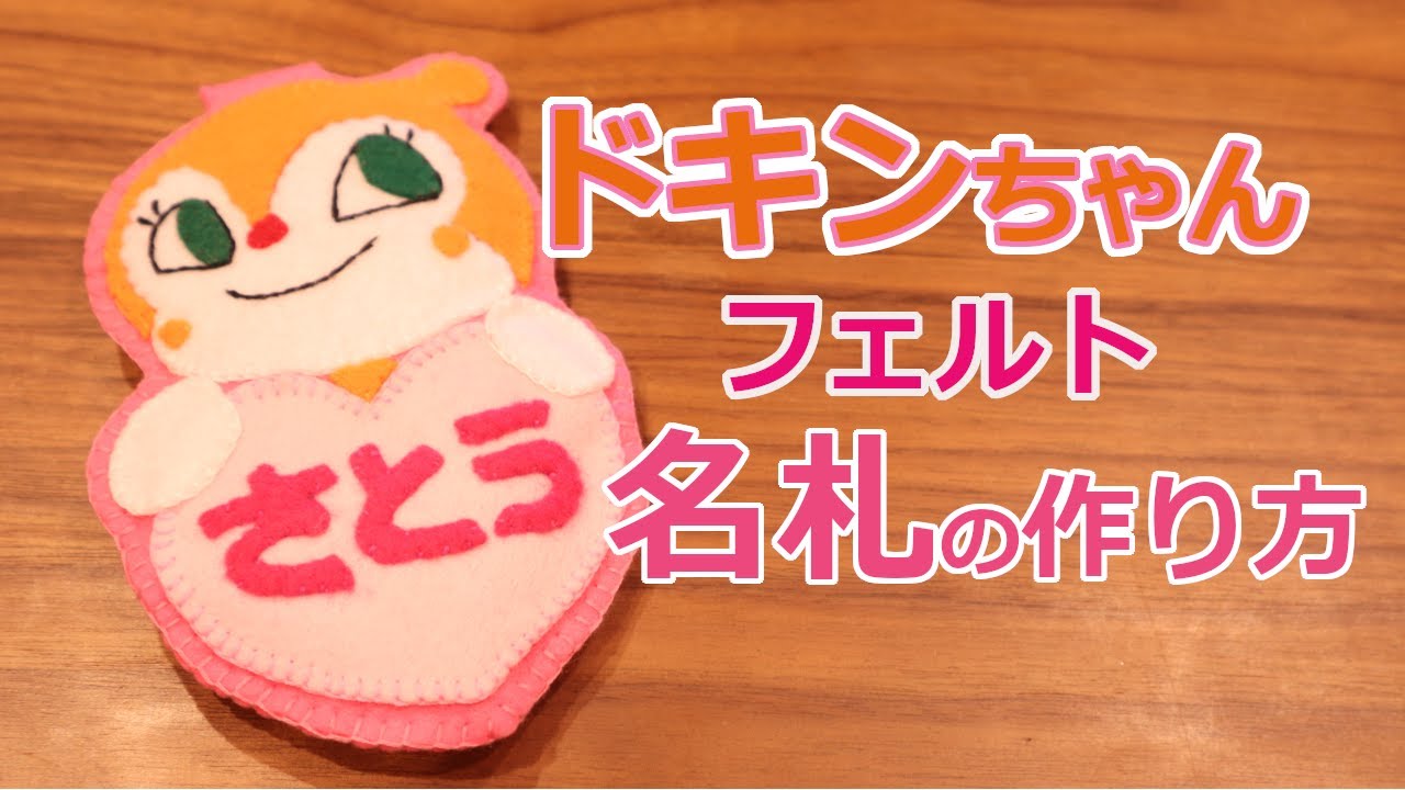 かわいいフェルト名札♬ 保育士実習にピッタリ♪保育士さん＊児童館＊小児科看護士さん その他入園グッズ anemoi 通販16228992Creema クリーマ