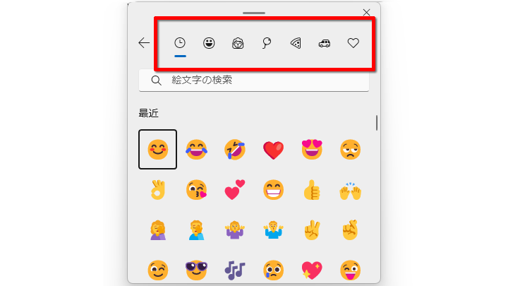 ハートや動物など、スマホのかわいい絵文字をパソコンやブログでも表示できるようにする -Emoji Oneコリス