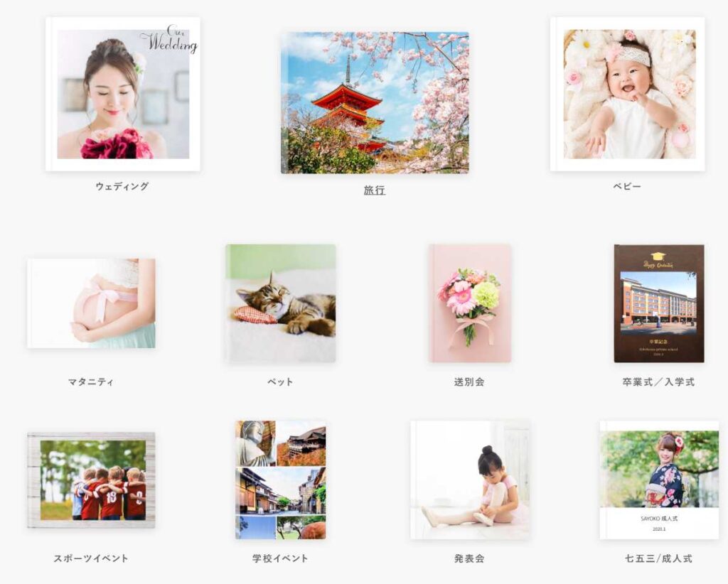 フォトブックのデザインテンプレートについて〜作り方コラムvol.6