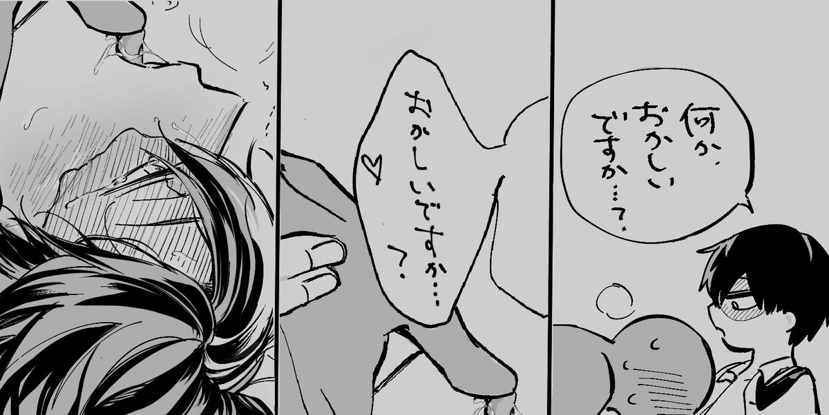 古BLの受けは令和でモブとして暮らしたいのに 1 無料漫画 マンガ ならコミックシーモア青色イリコ