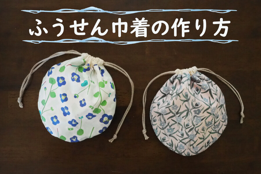 フェルトで作る野球ボール 無料型紙＆作り方 手作りおままごと手芸＊あまなつのフェルトキッチン＊