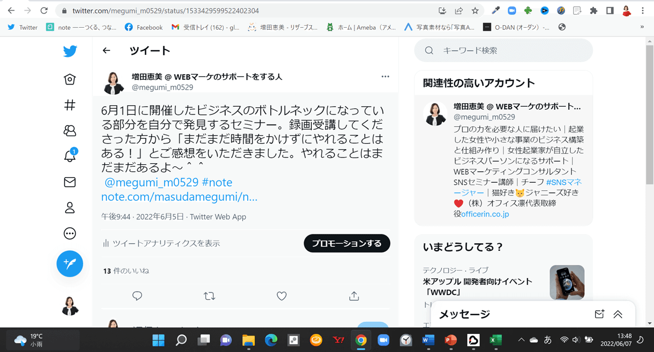 トミー流ポリアモリー🩷 コミュニティしようかなあ やれるかなー🥹などと✨🩷 思いながら登録ちてみたmixi2💕