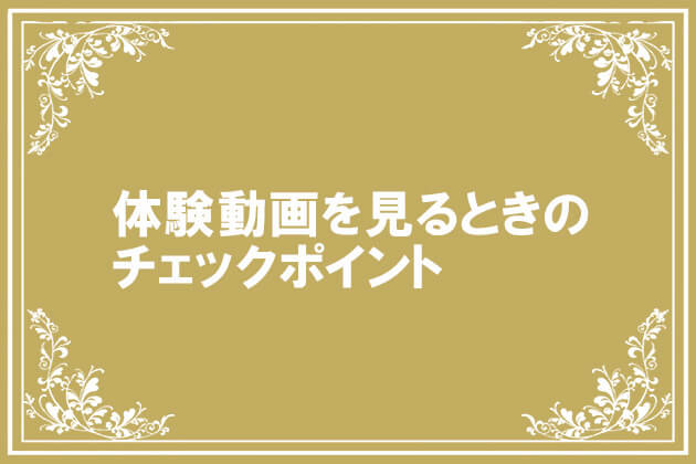 風俗エステ体験動画「癒しのパーフェクトプラン」｜高級デリエステ.JP