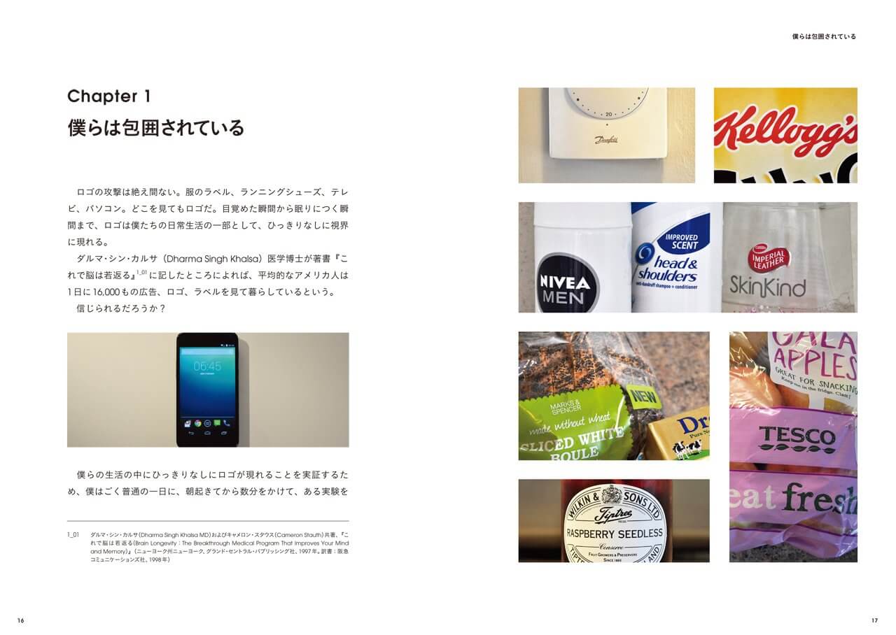 2024年版 ロゴデザインが学べるオススメ本23冊紹介！「見て学ぶ本」と「読んで学ぶ本」DesignSpot デザインスポット