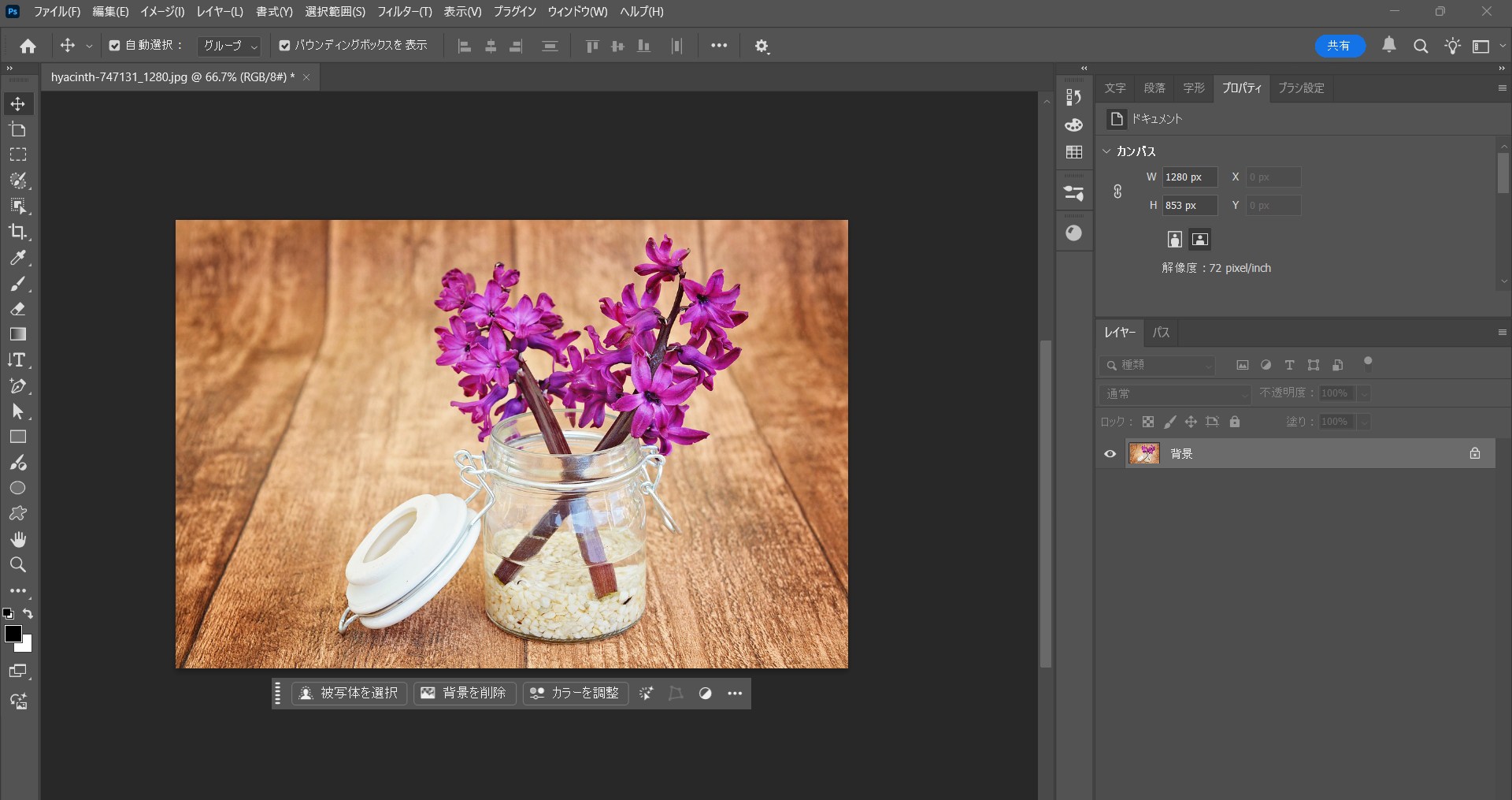 Figmaでブログの写真やの背景を切り抜く方法