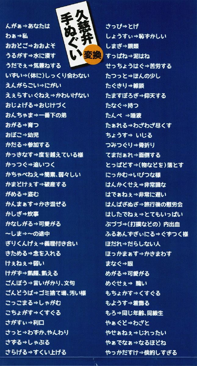 沖縄ローカルのことばに翻訳すると・・・？ 全国の方言を使った手製本絵本「ほんとのかあちゃん」を広めたい（おおよどながら 2014/12/17 投稿）