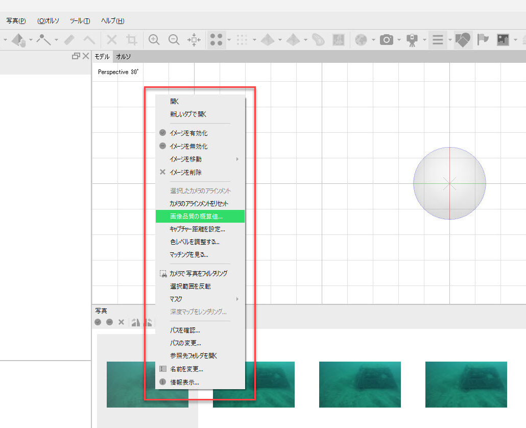 産業用ドローン DJI インフラ点検用最新レンズ「ZenmuseH20T」の性能とは！？セキド無人航空機安全運用協議会