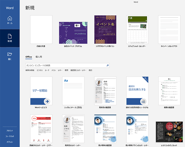 見やすい レイアウト ワード 資料 おしゃれTikTok