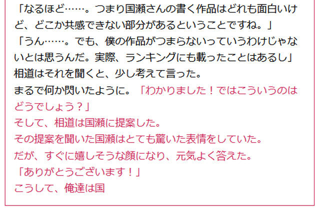 ChatGPT】AIはエロ小説も書ける！自分でヌケる官能小説の作り方を解説します