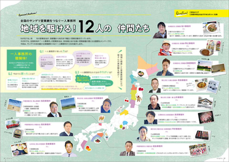 社内報A4おしゃれなテンプレート 無料 の作成見本