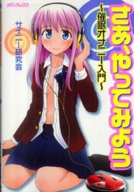 催眠オナニー・同人音声の日記さん：「(女体化・レズ)おもちゃ責め催眠」 | 催眠音声ファン