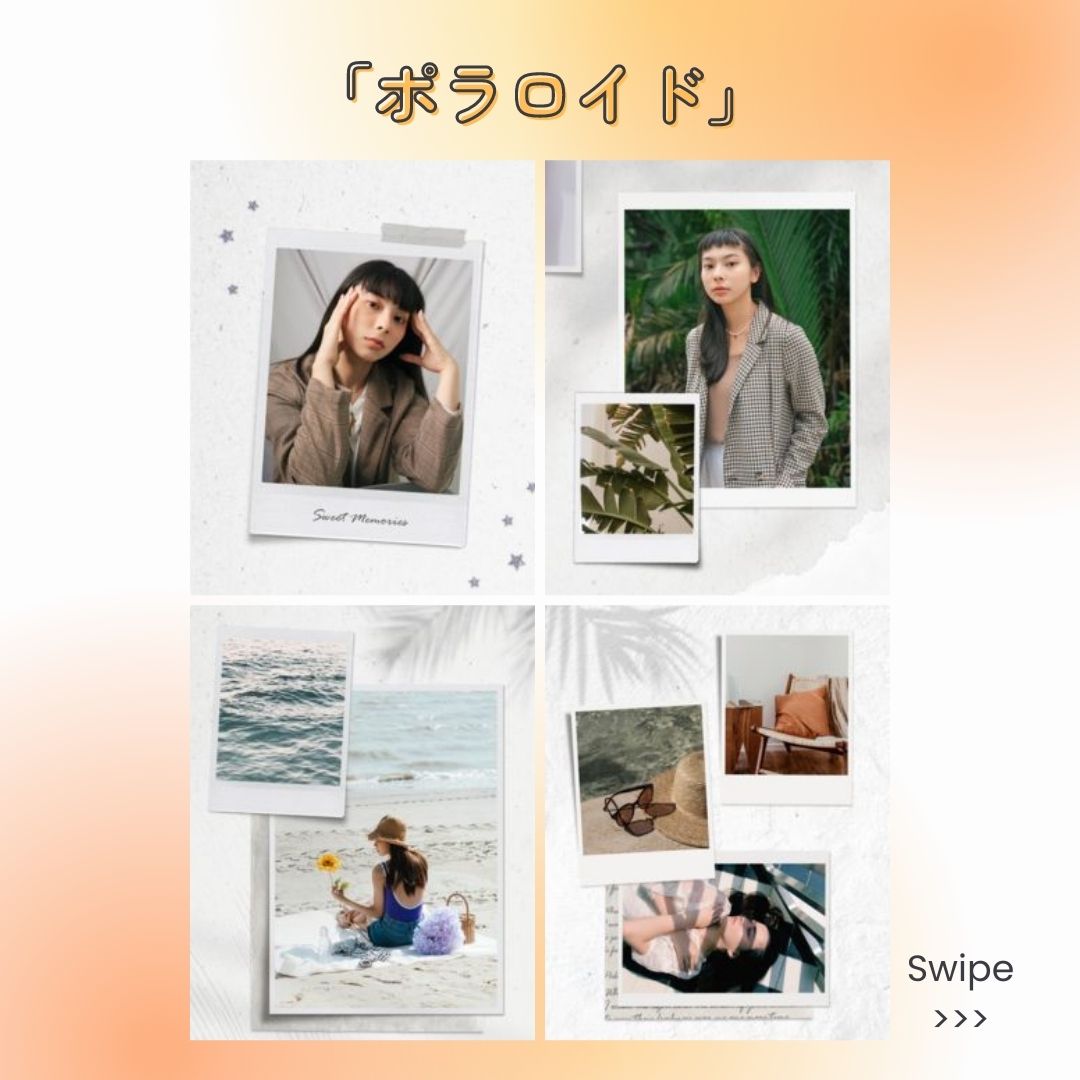 らくちん写真レイアウト x コラージュ製品概要