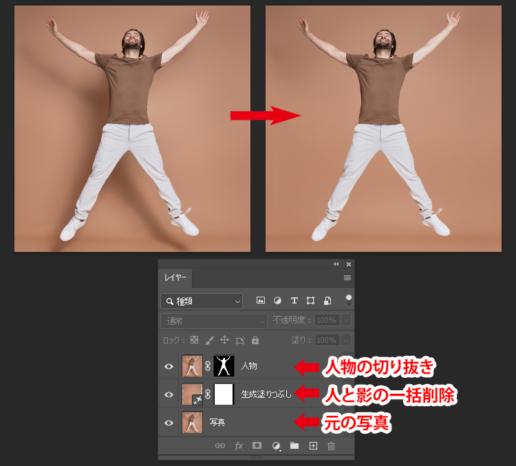 写真・画像の背景を3秒で削除無料で写真の背景を消す