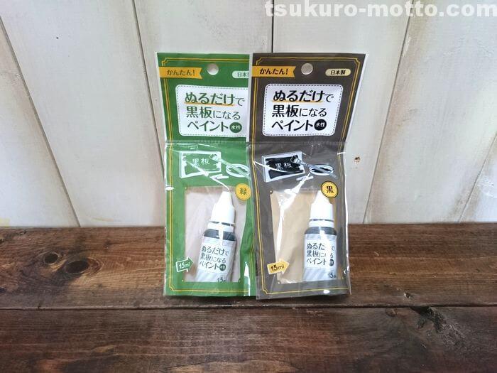 100均の黒板シートのアレンジ 元建具屋の技術