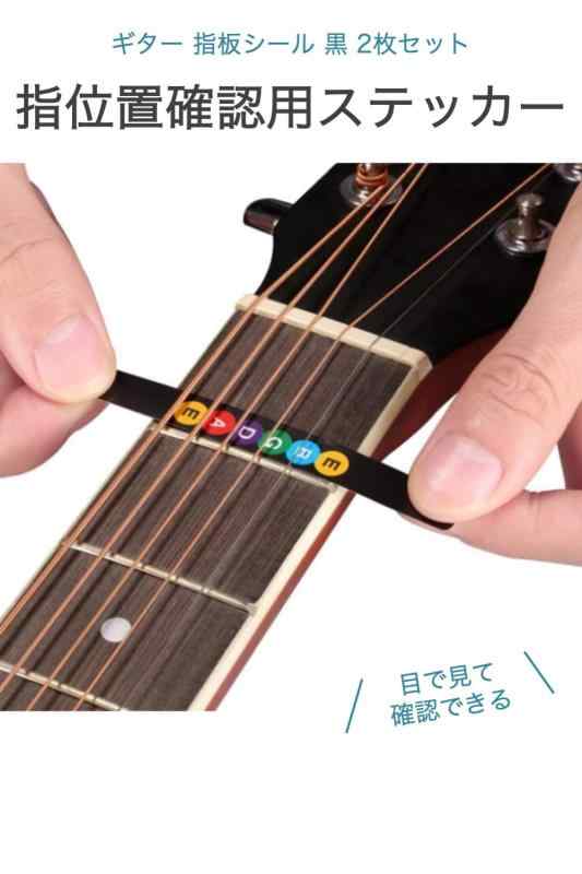 ギター指板フレットボードインレイステッカー モンスター の通販 by ☆姫の贈り物☆プロフ必読お願いします☆ラクマ