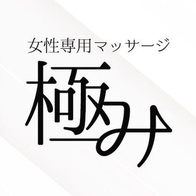 女性用風俗店の男子求人（デリヘル男子募集など）で働きたい人へ【※追記あり】 | 俺風チャンネル