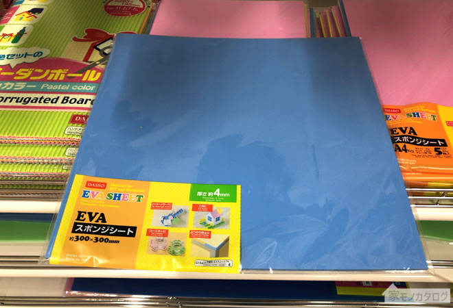 ダイソー EVAスポンジシート のパーツレビューカローラフィールダー フクちゃん1214みんカラ