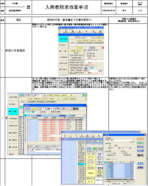 すぐ使える業務マニュアルテンプレート集！選ぶポイントと画期的サービスも