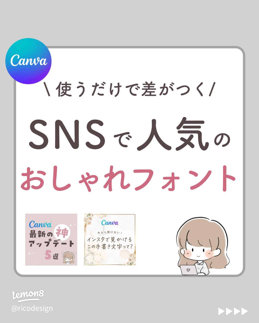 フォントで「っぽさ」を醸し出してみよう