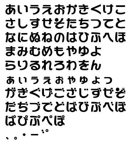 フリーのひらがなフォント BOTERIN - まいりわのフォントショップ - BOOTH